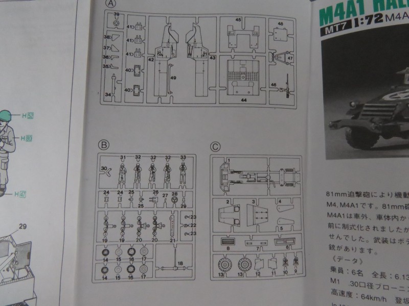 Hasegawa hobby kit M4A1 half track